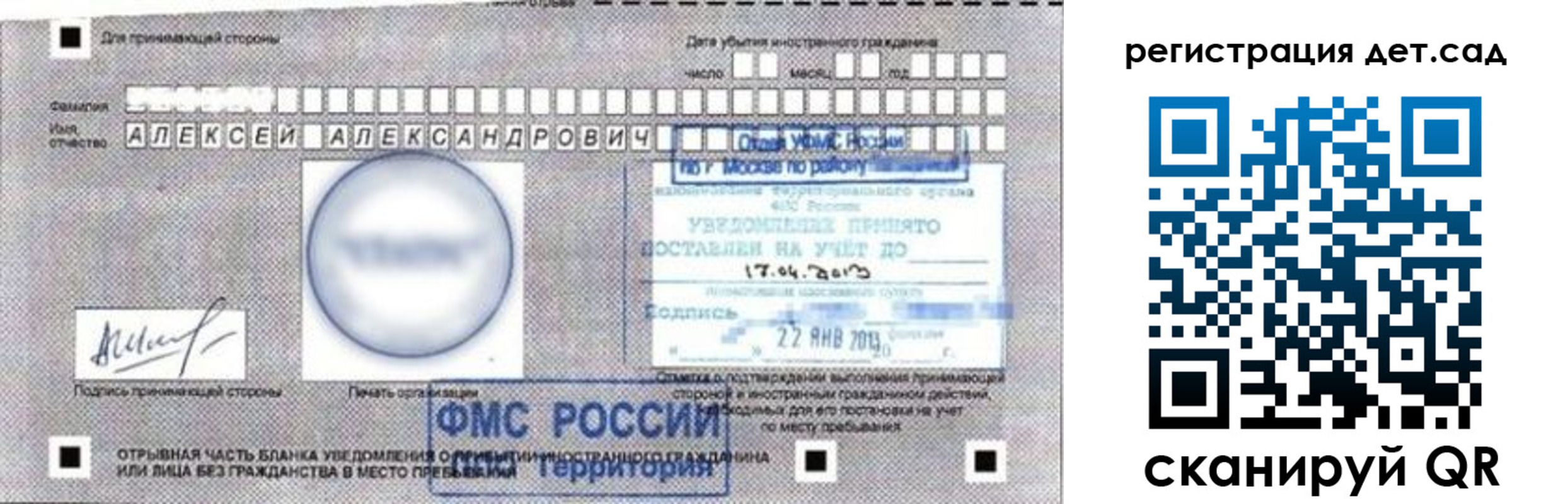 временная регистрация недорого в Светлогорске