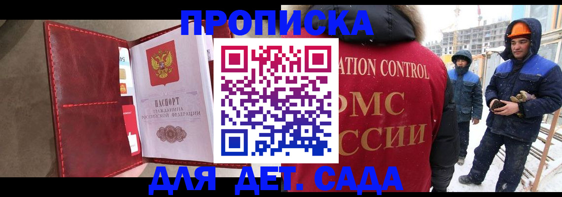 найти адрес прописки в Светлогорске