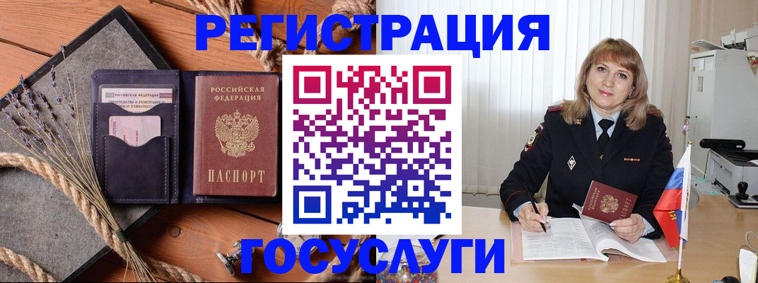 регистрация для дет. сада в Светлогорске