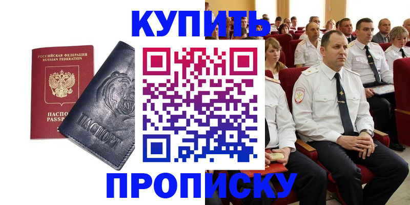 временная регистрация адрес в Светлогорске